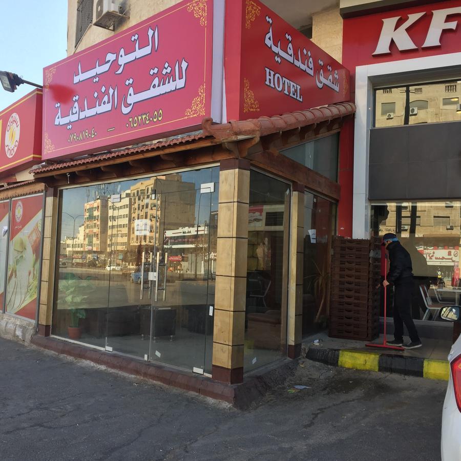 Al Tawheed Hotel Apartments Amán Exterior foto